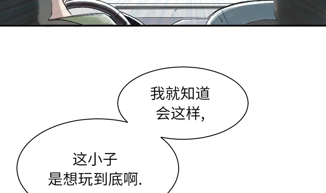 第79话 期待 第34页