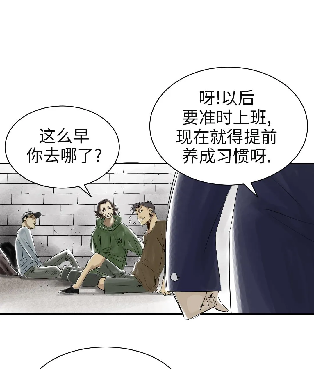 第79话 期待 第44页