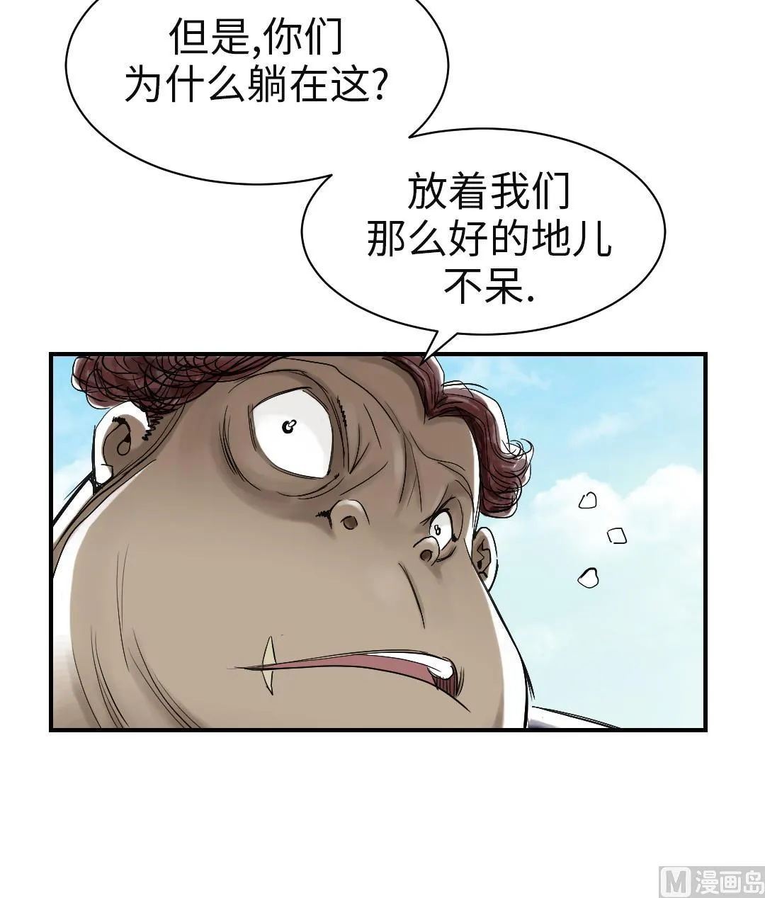第79话 期待 第45页