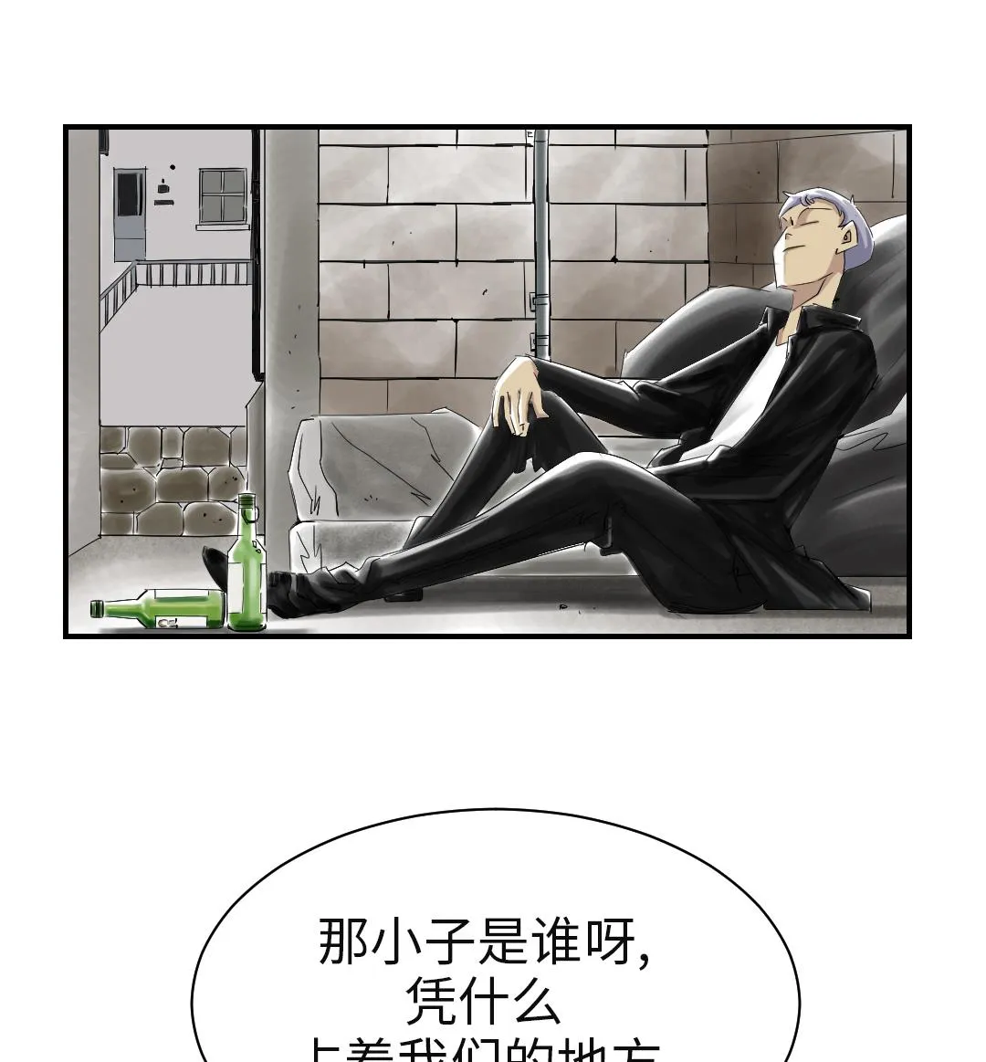 第79话 期待 第47页