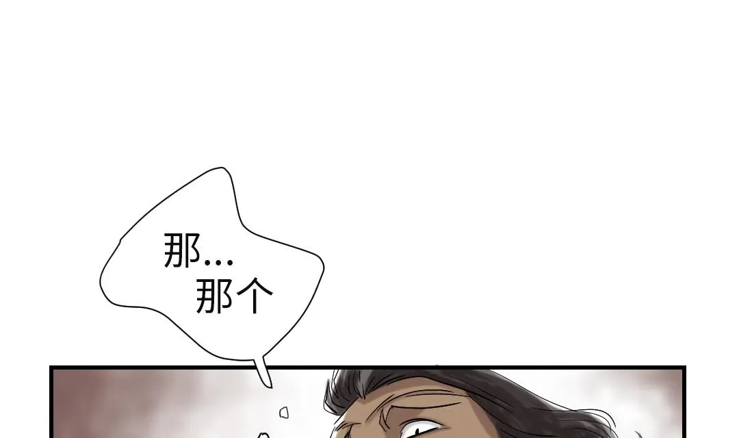 第79话 期待 第49页