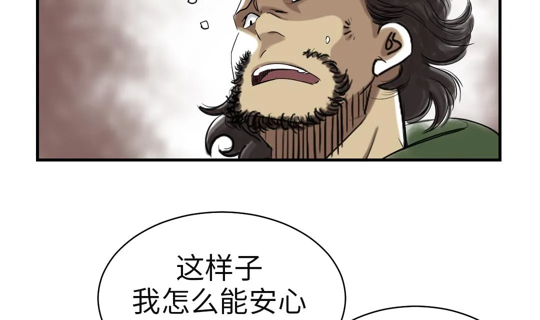 第79话 期待 第50页