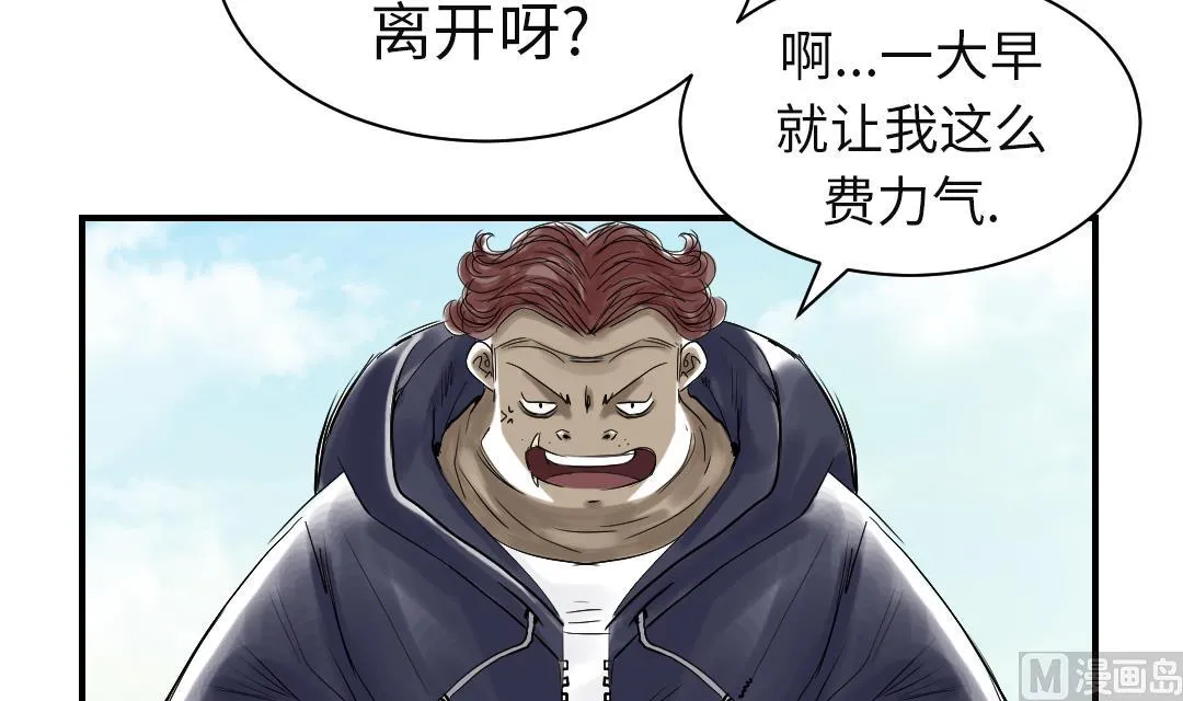 第79话 期待 第51页