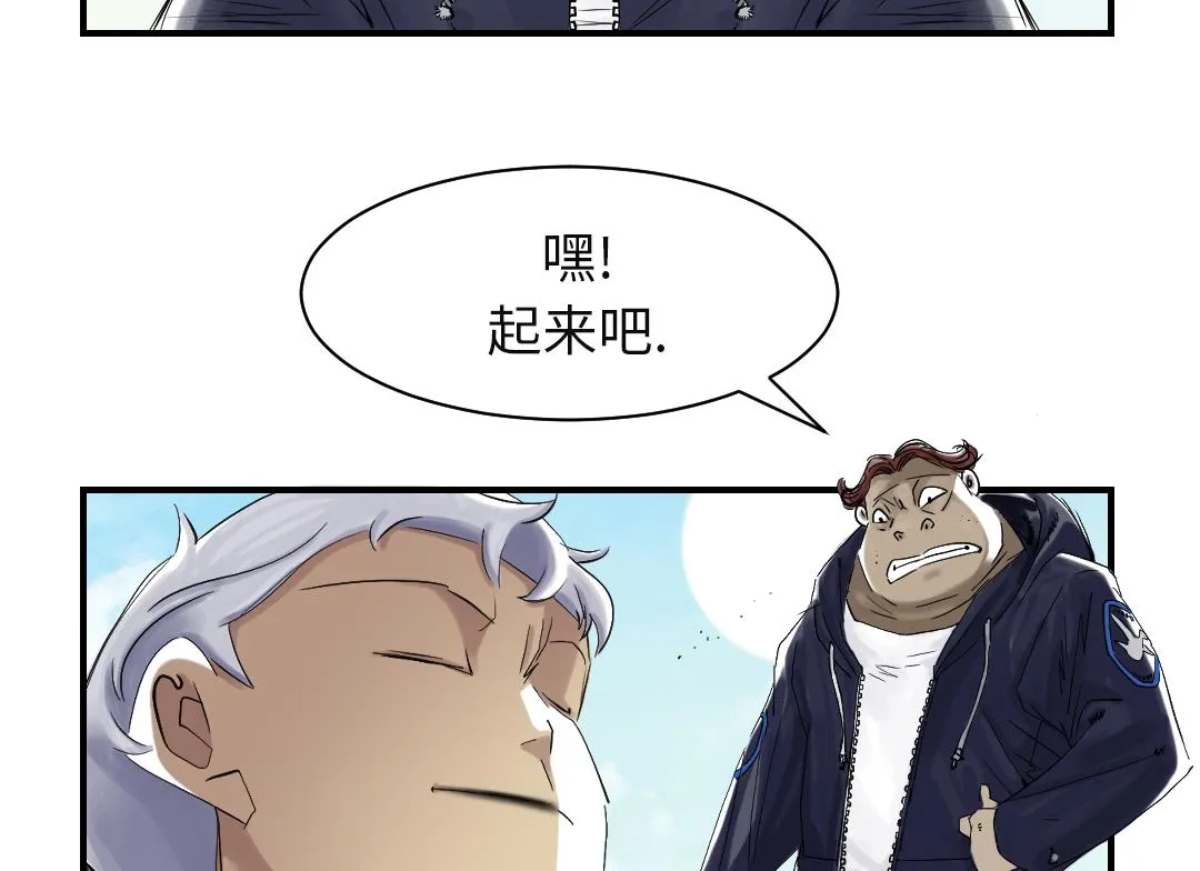 第79话 期待 第52页