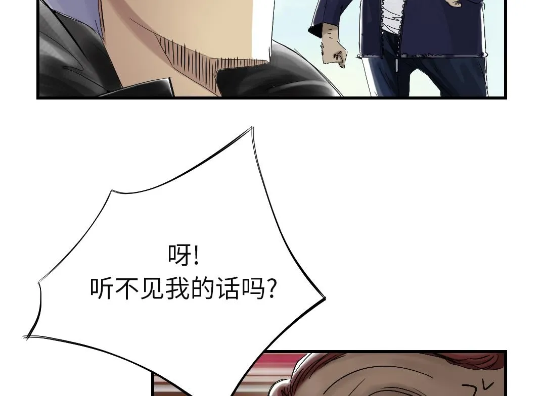第79话 期待 第53页