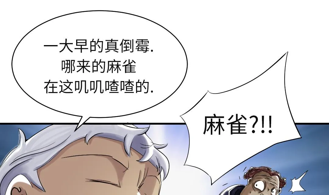 第79话 期待 第55页