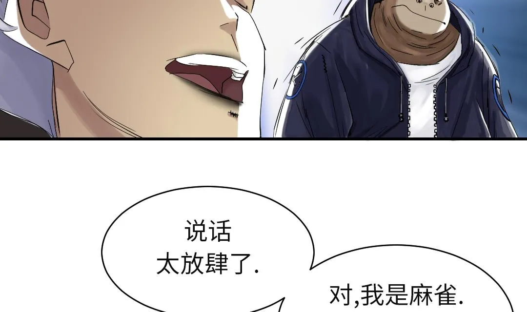第79话 期待 第56页