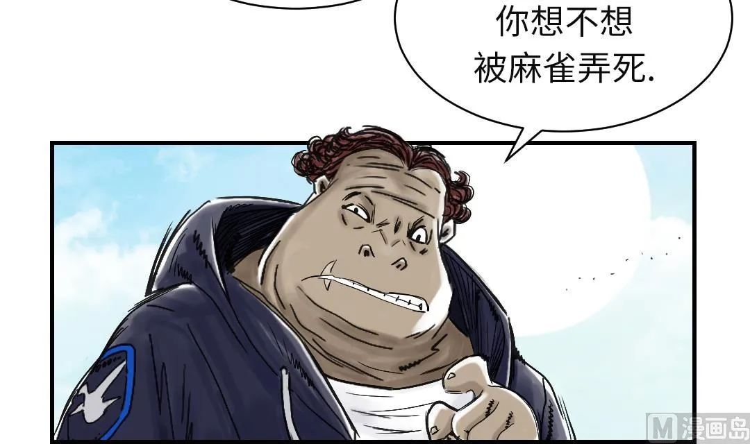 第79话 期待 第57页