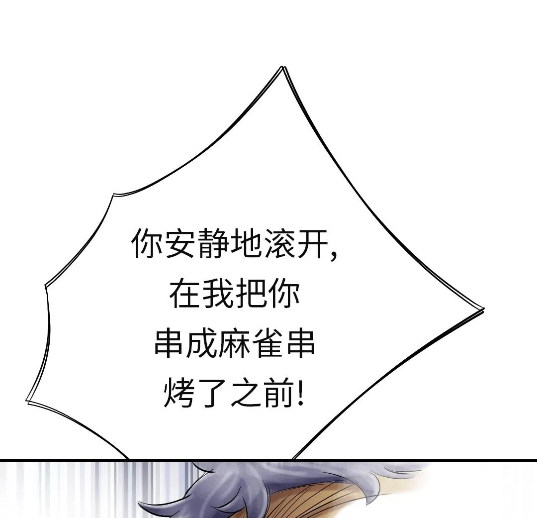 第79话 期待 第58页