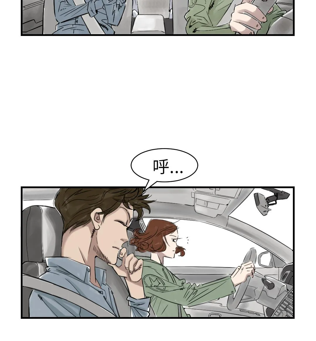 第78话 刺杀行动 第4页