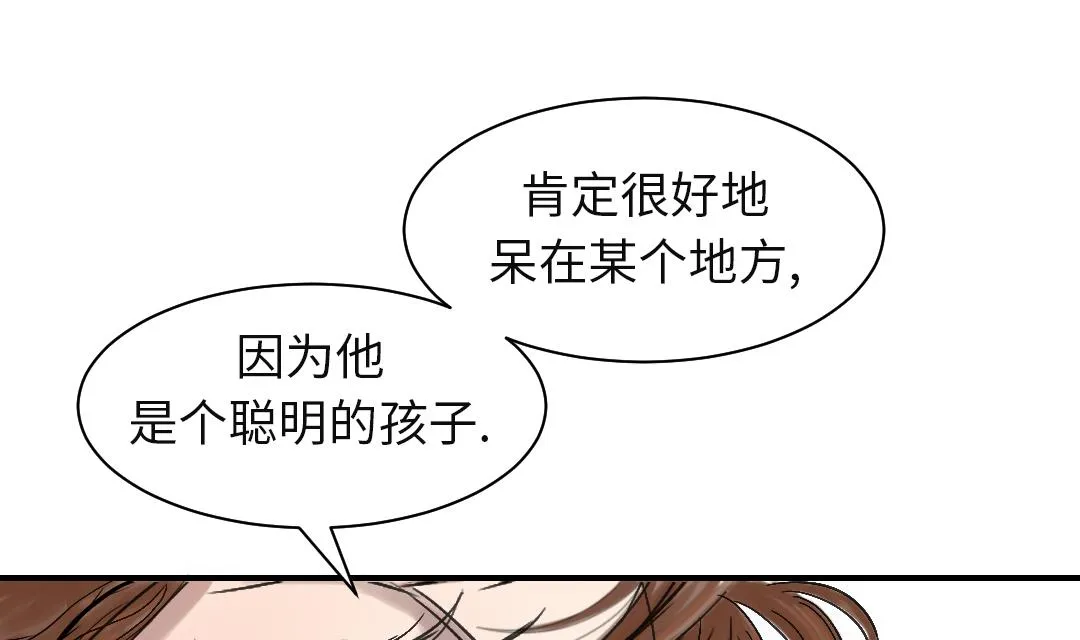 第78话 刺杀行动 第7页