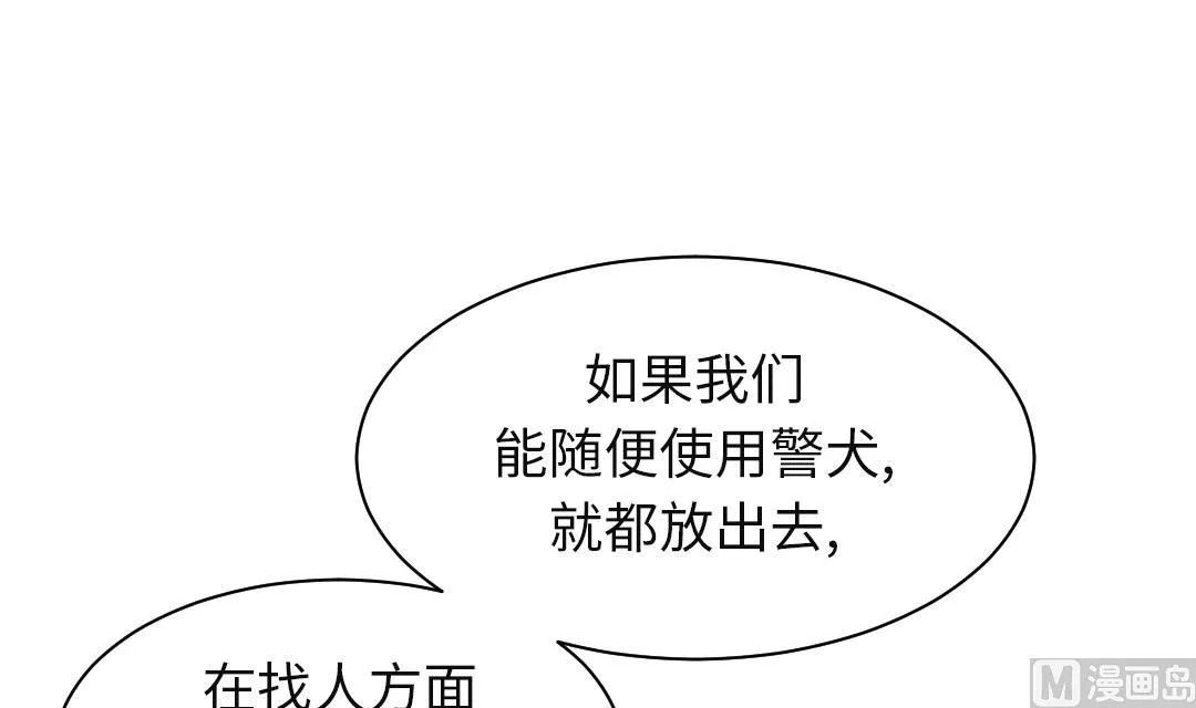 第78话 刺杀行动 第9页