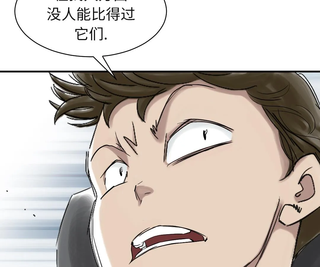 第78话 刺杀行动 第10页
