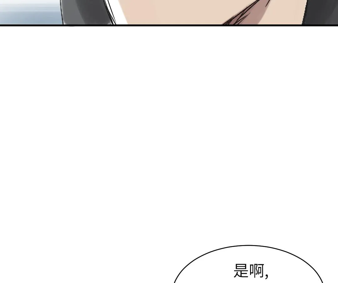 第78话 刺杀行动 第11页