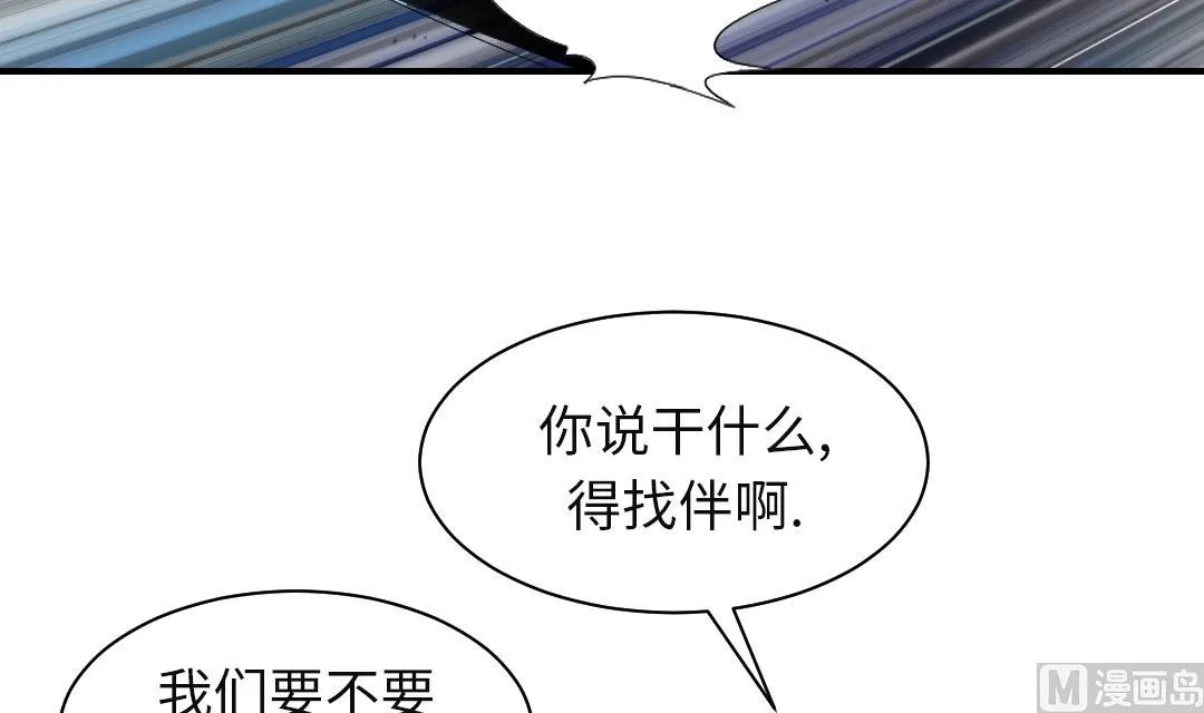 第78话 刺杀行动 第15页