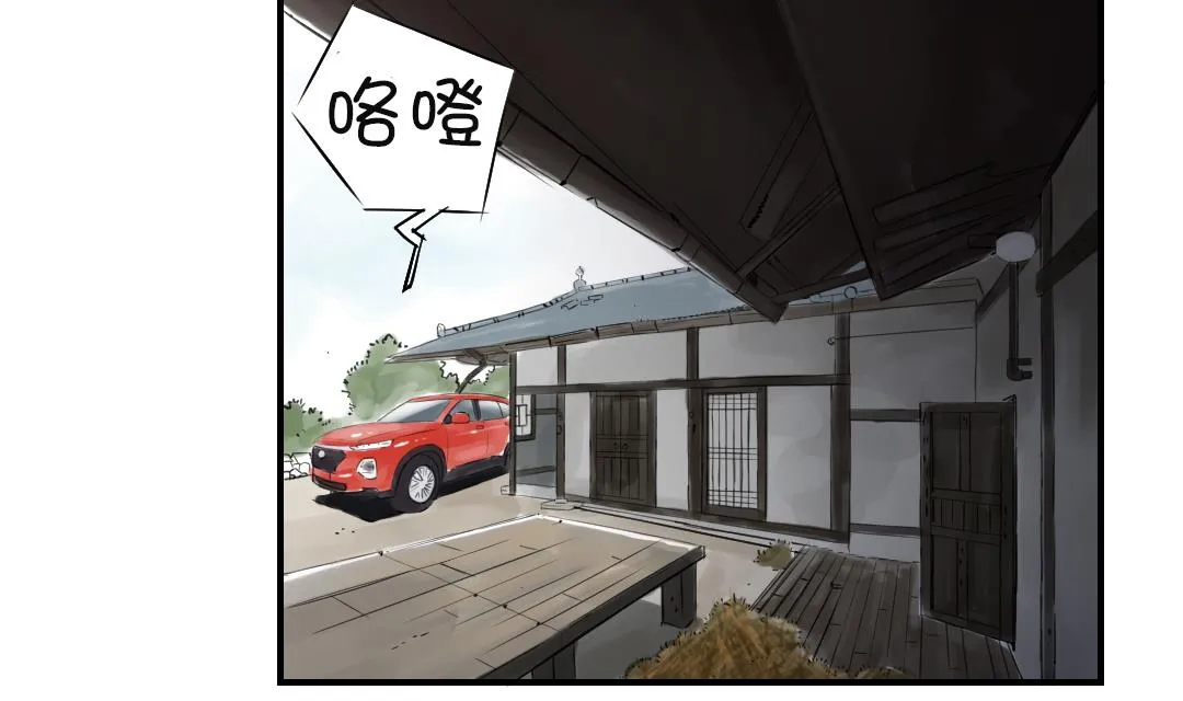第78话 刺杀行动 第29页