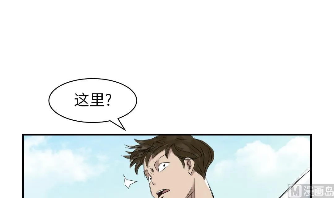 第78话 刺杀行动 第30页