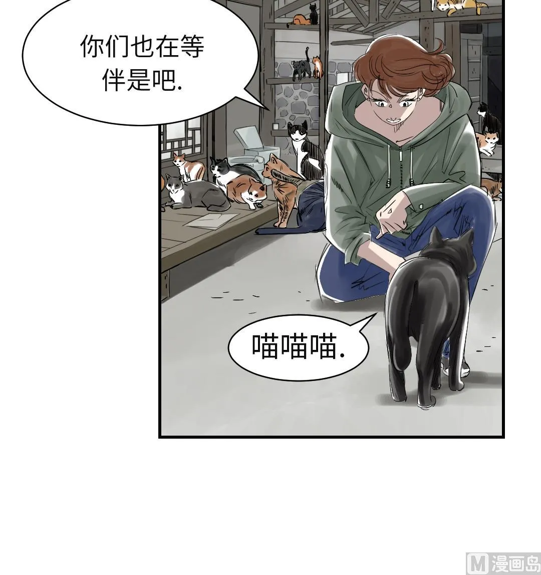 第78话 刺杀行动 第36页
