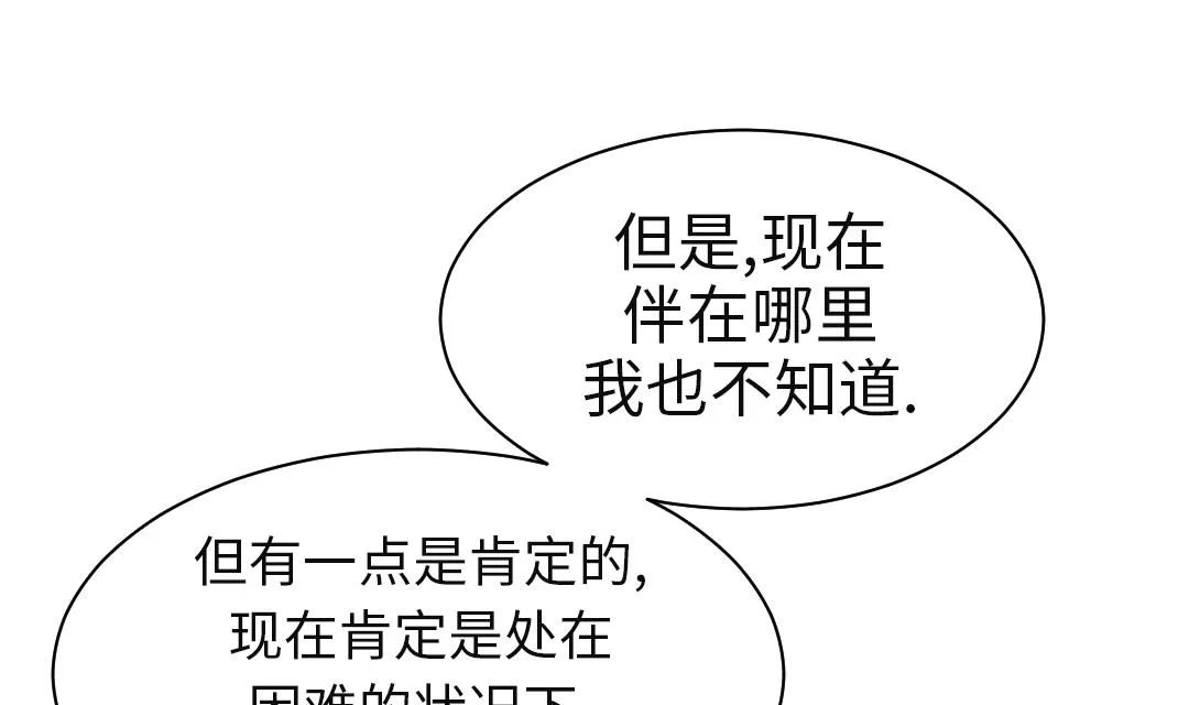 第78话 刺杀行动 第37页