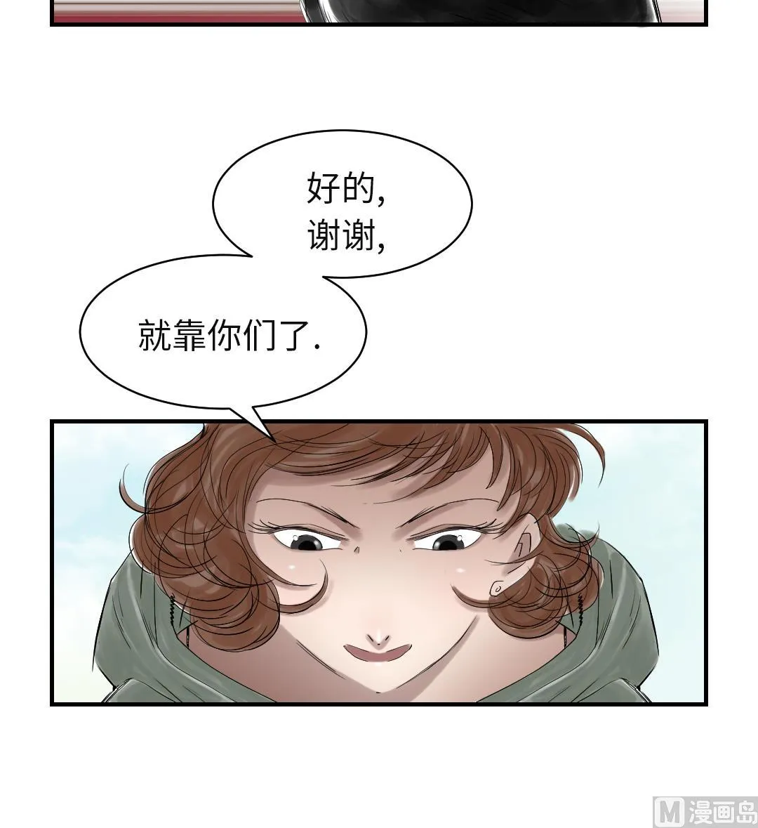 第78话 刺杀行动 第42页