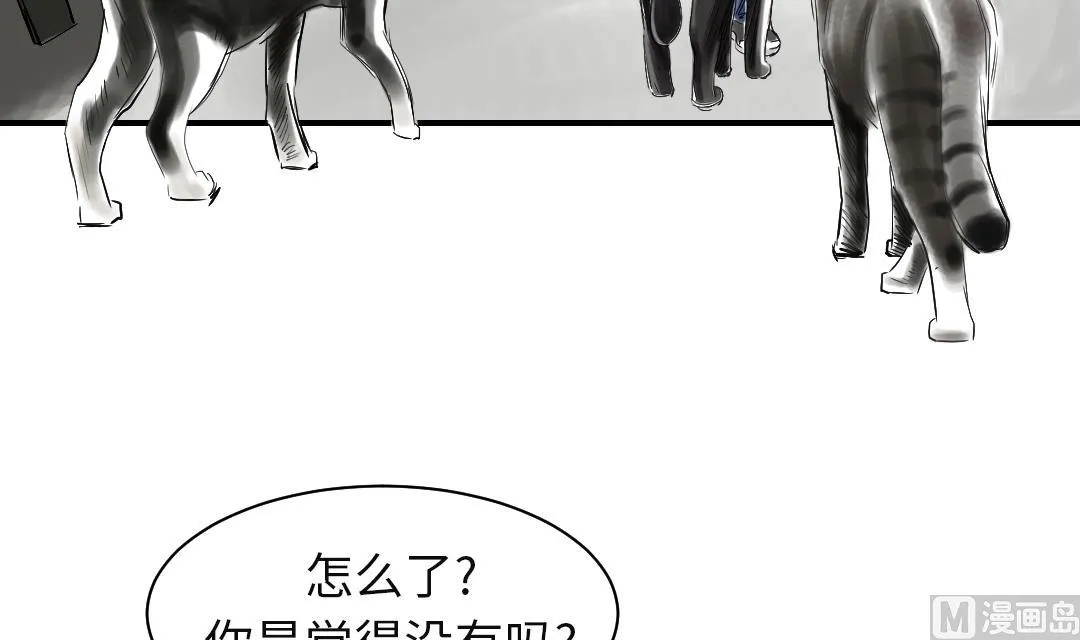 第78话 刺杀行动 第45页