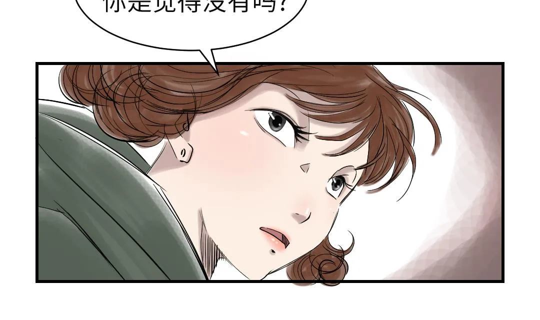 第78话 刺杀行动 第46页