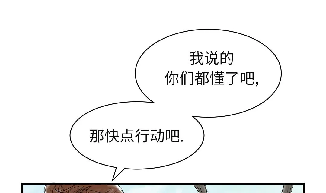 第78话 刺杀行动 第47页