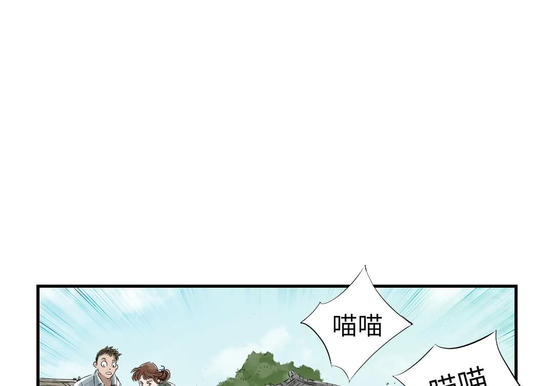 第78话 刺杀行动 第50页