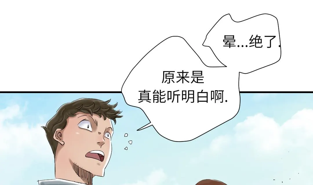 第78话 刺杀行动 第52页