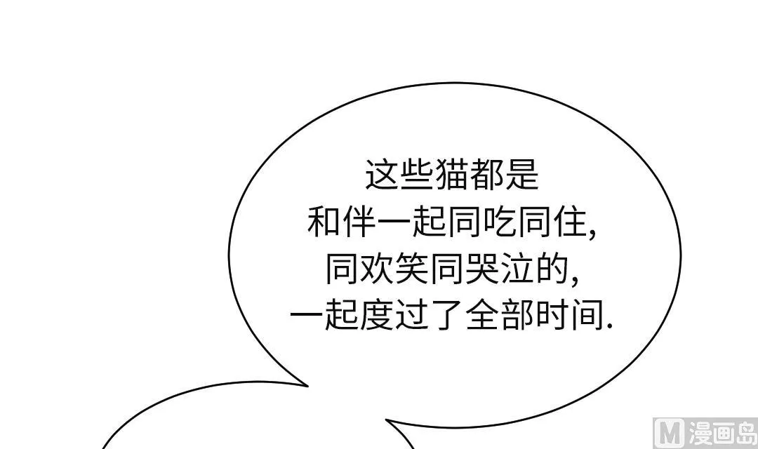 第78话 刺杀行动 第54页