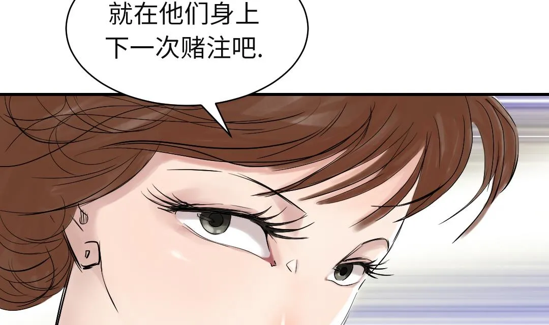 第78话 刺杀行动 第55页