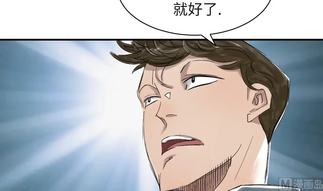 第78话 刺杀行动 第57页
