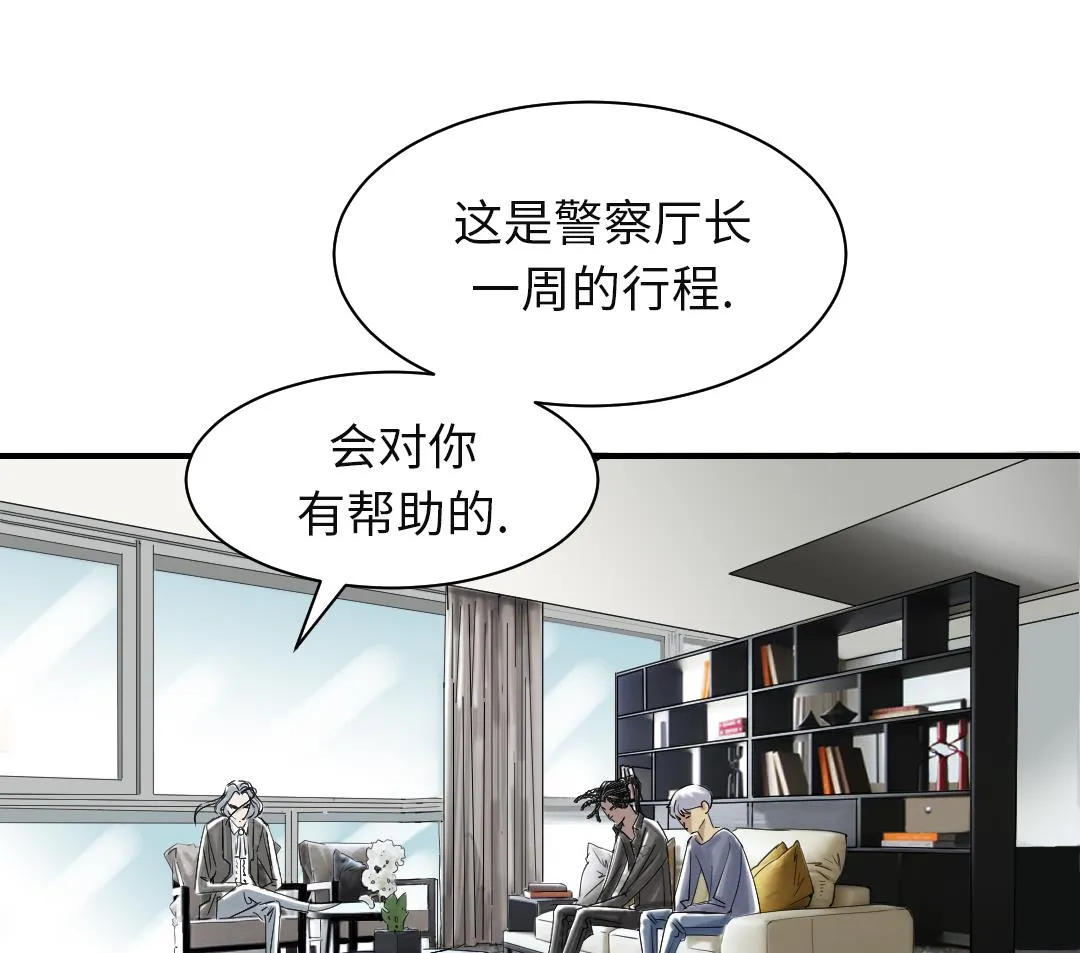 第78话 刺杀行动 第61页