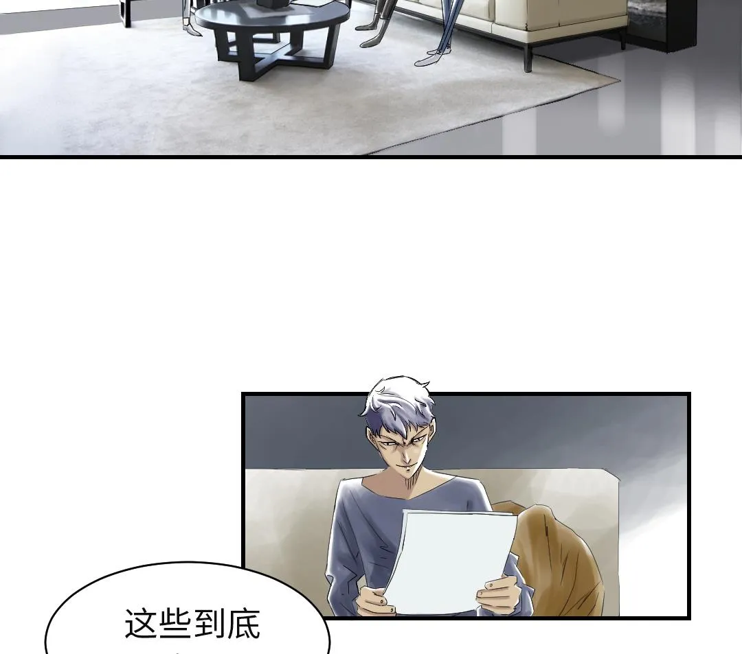 第78话 刺杀行动 第62页