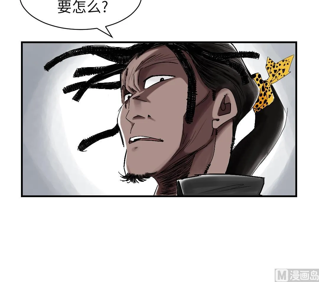 第78话 刺杀行动 第63页