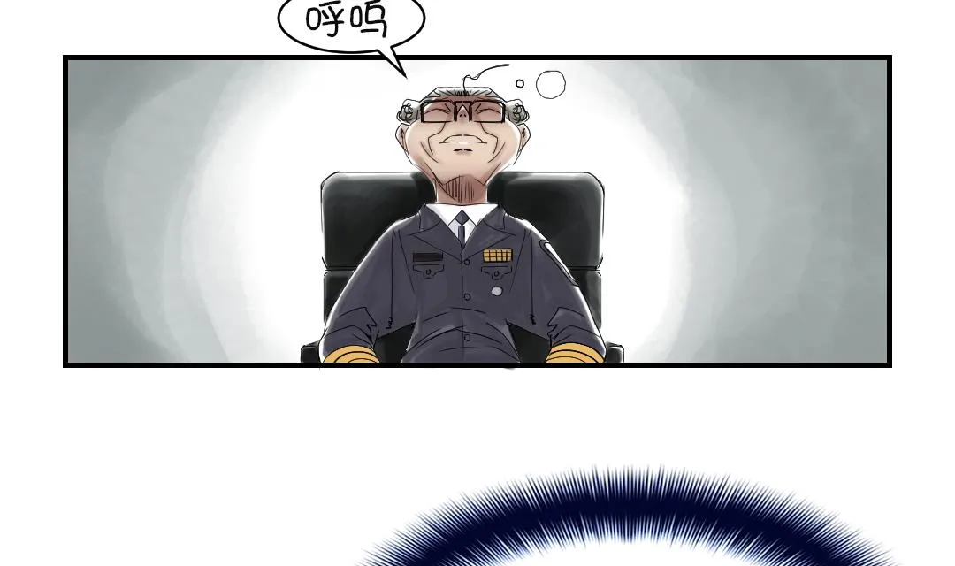 第77话 不客气了 第4页