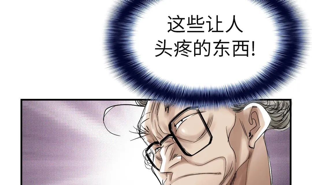 第77话 不客气了 第5页