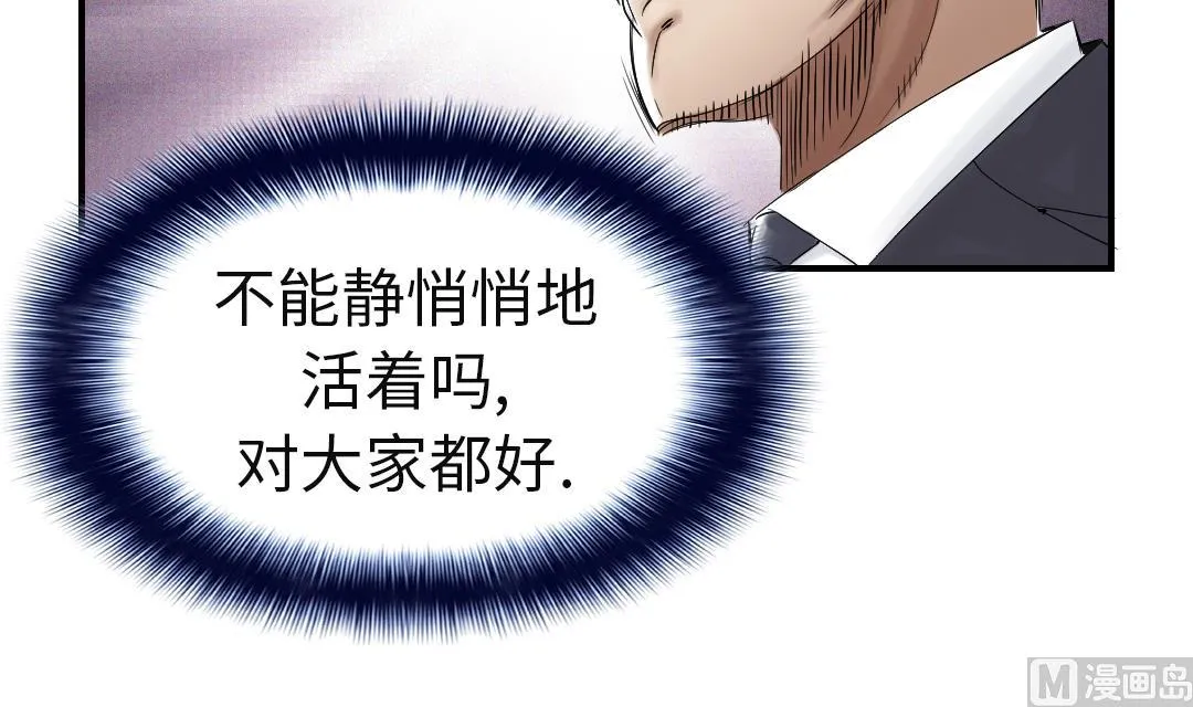 第77话 不客气了 第6页