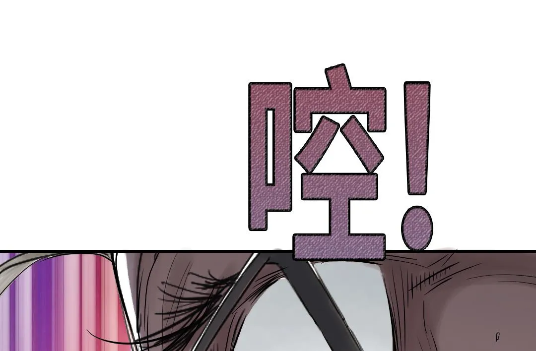 第77话 不客气了 第7页
