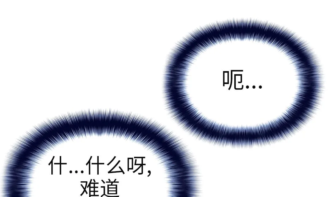 第77话 不客气了 第10页