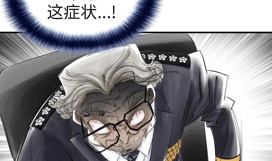 第77话 不客气了 第11页