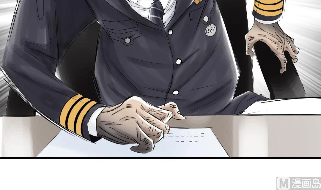 第77话 不客气了 第12页