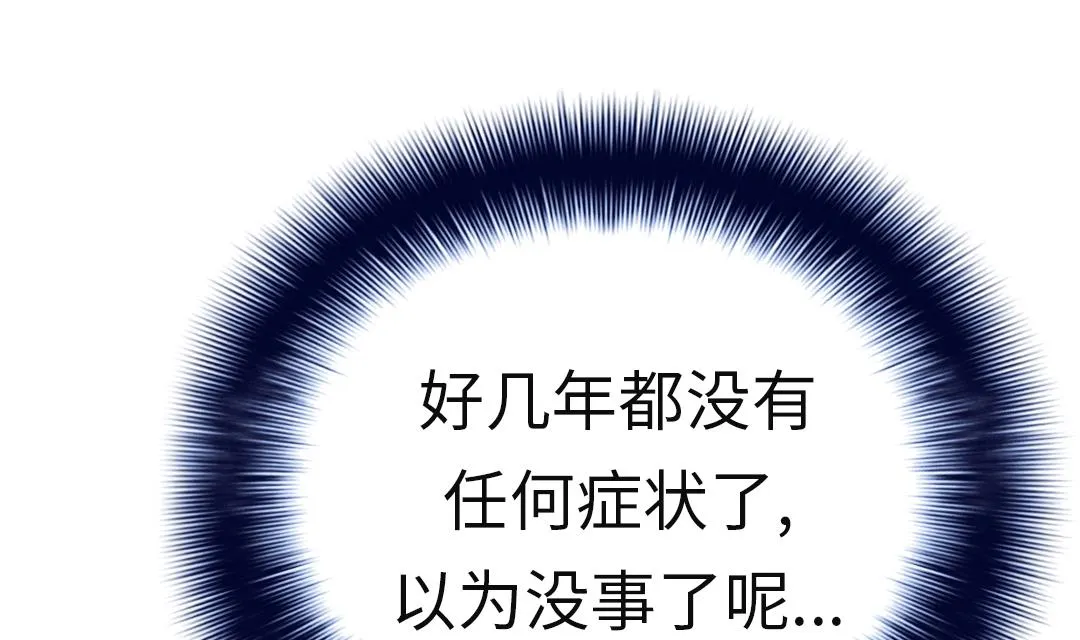 第77话 不客气了 第13页