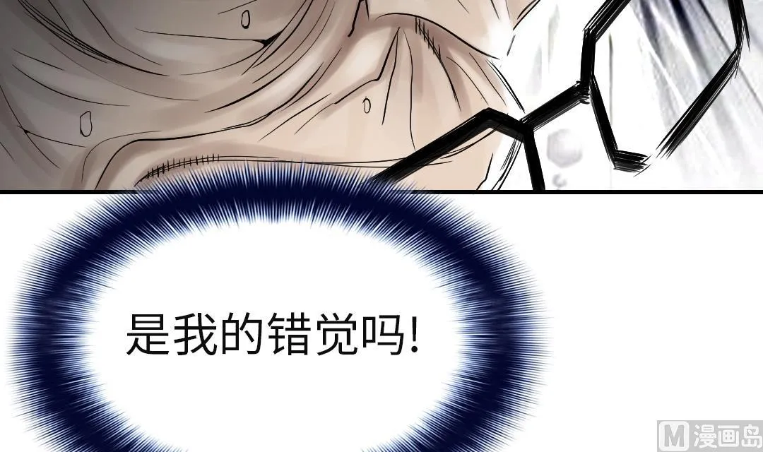 第77话 不客气了 第15页