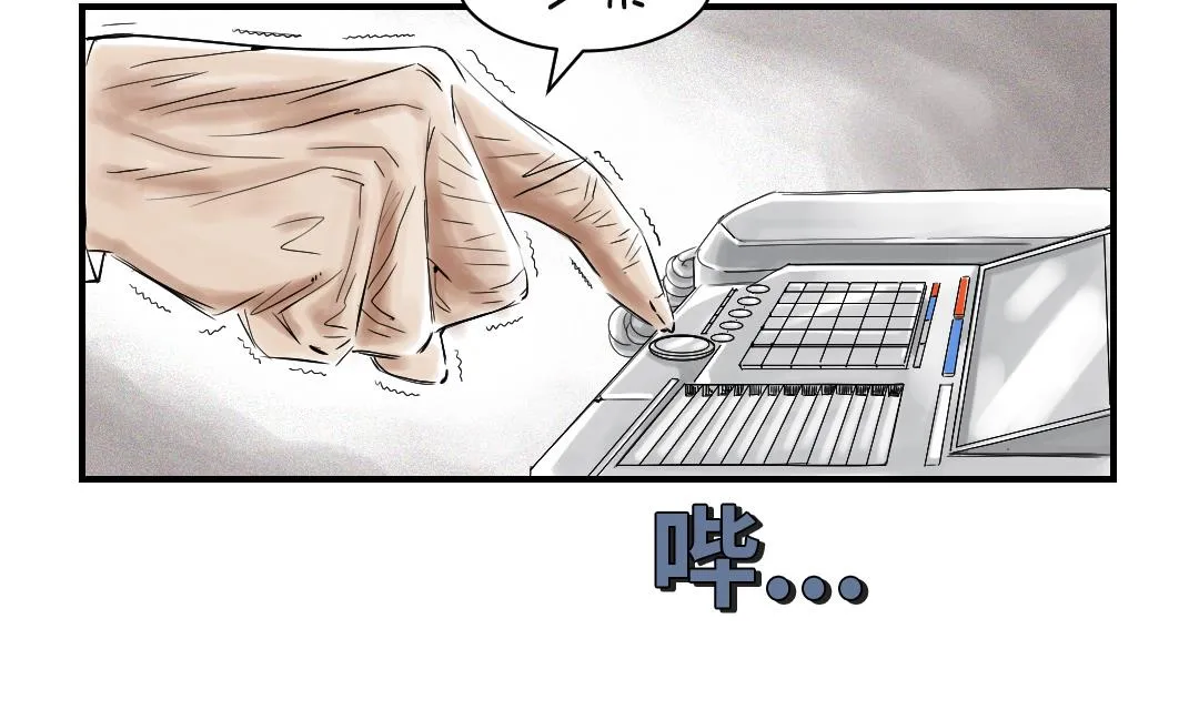 第77话 不客气了 第17页