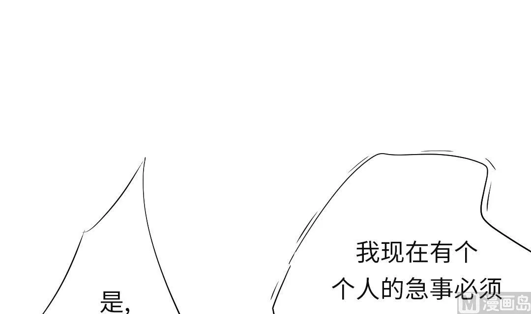第77话 不客气了 第18页