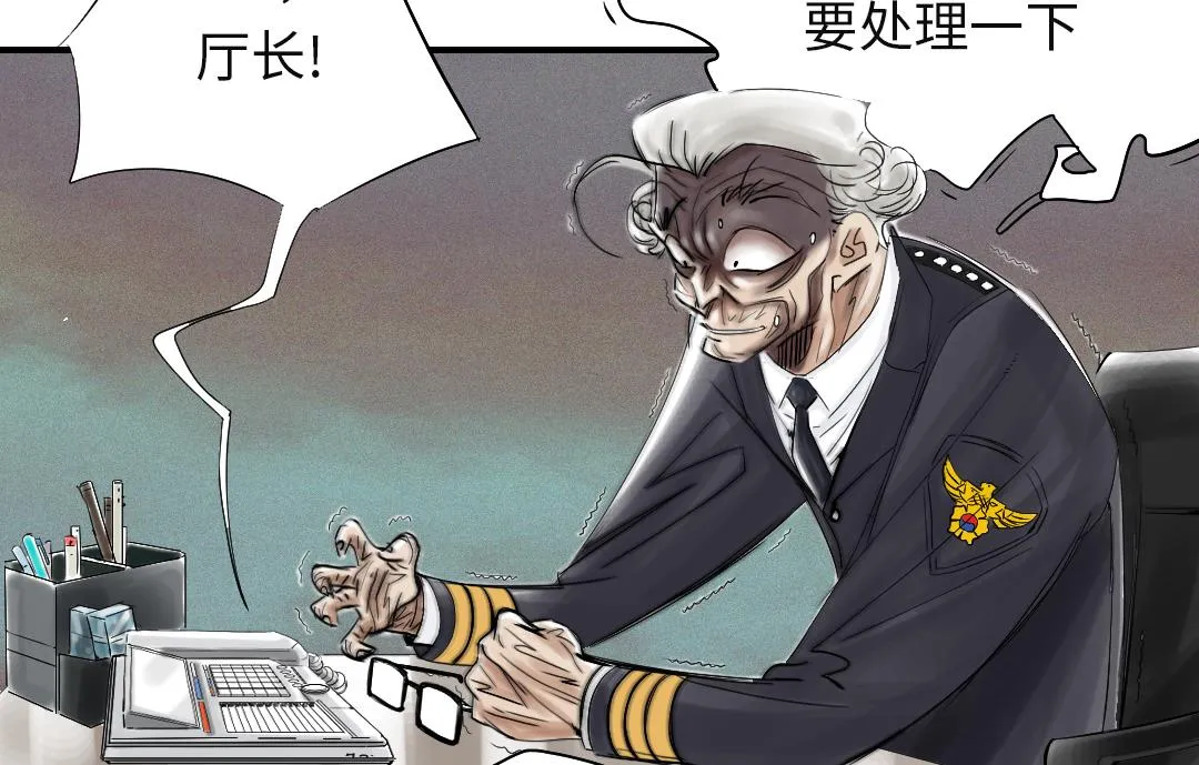 第77话 不客气了 第19页