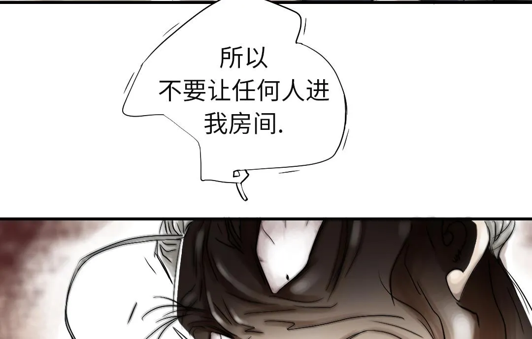 第77话 不客气了 第20页