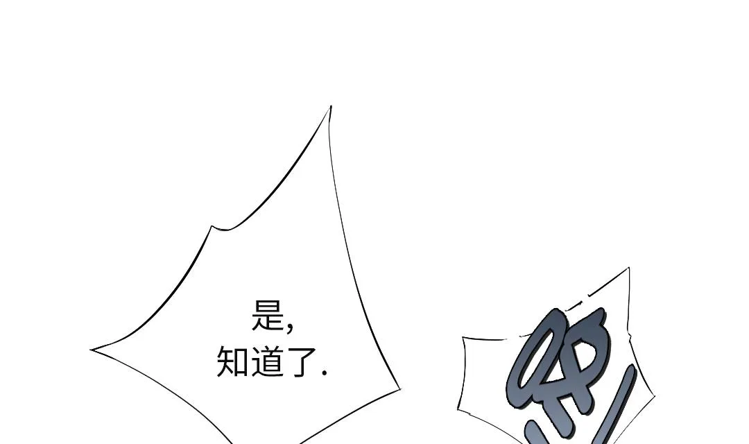 第77话 不客气了 第22页