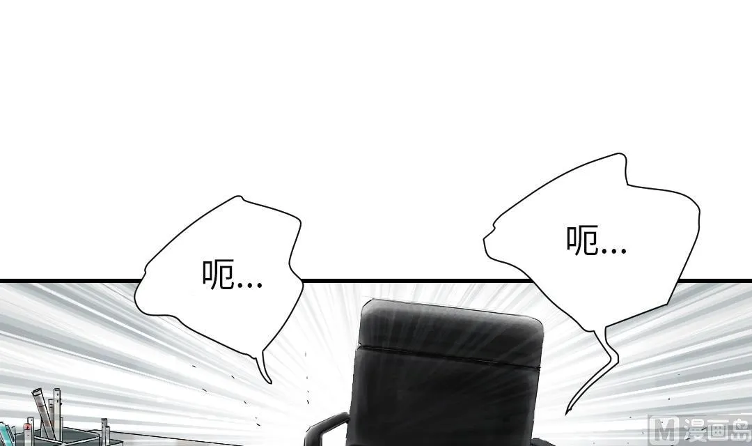 第77话 不客气了 第24页